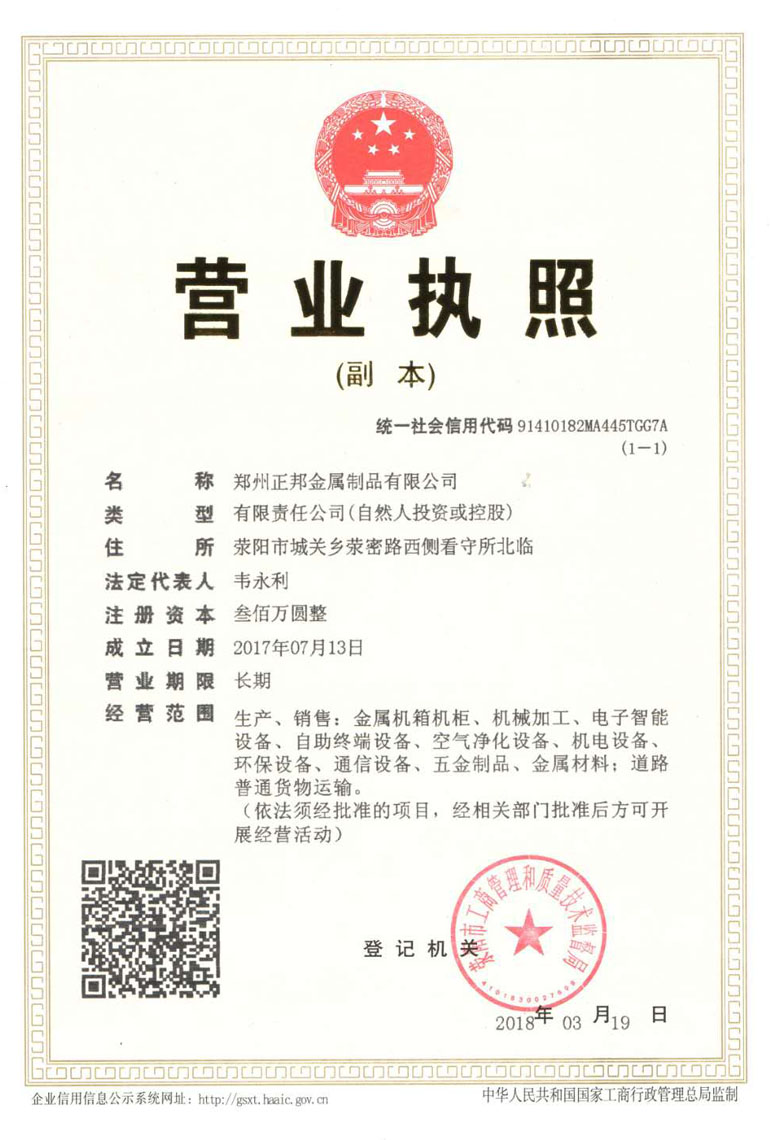 營業(yè)執(zhí)照.jpg